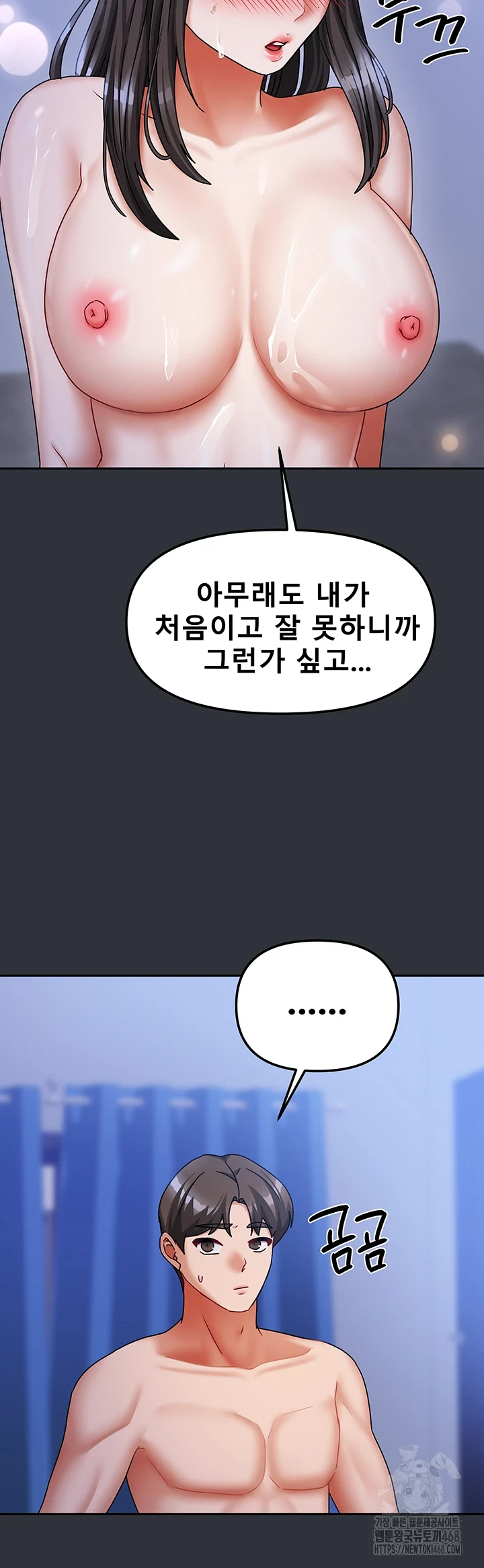 Living With Two Households Raw - Chapter 16 [photo 56] - MangaPorn