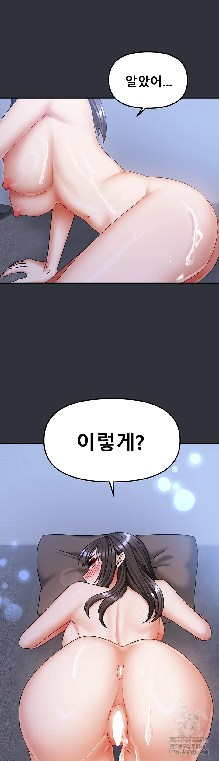 Living With Two Households Raw - Chapter 16 [photo 58] - MangaPorn