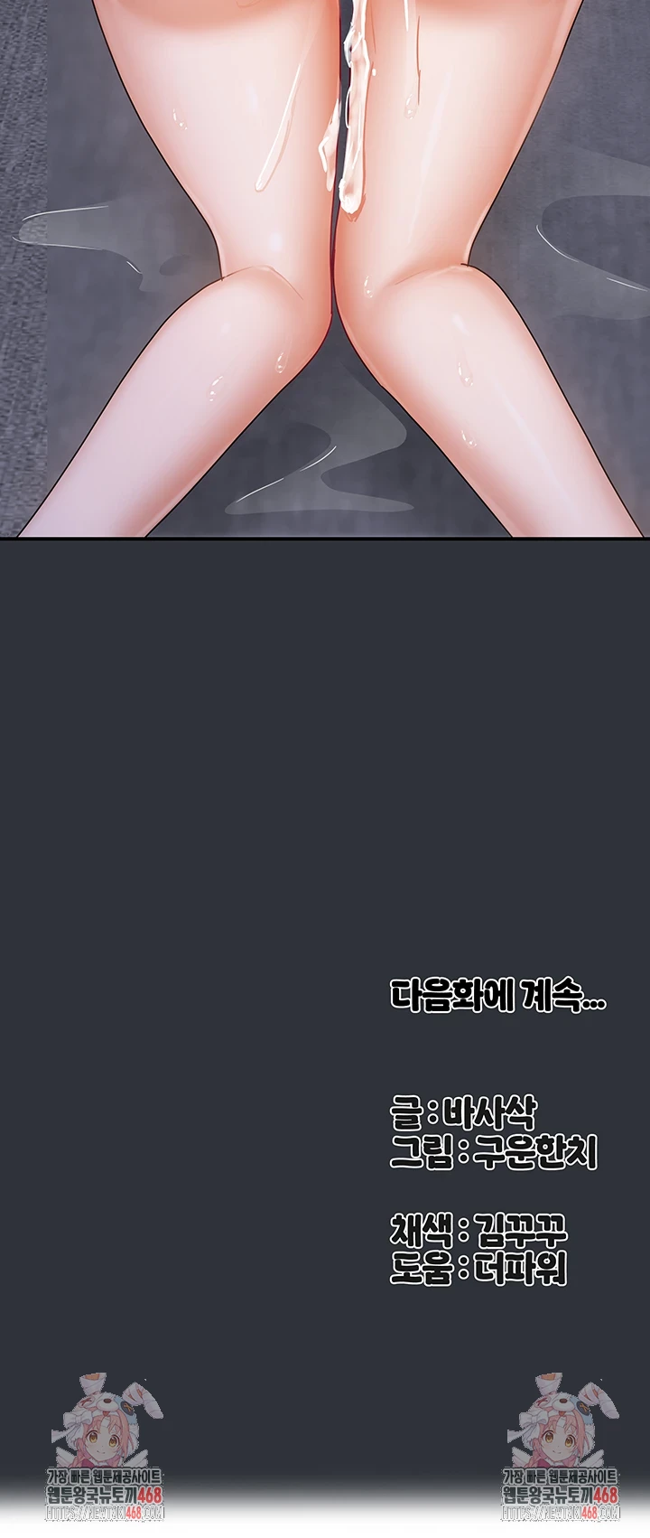 Living With Two Households Raw - Chapter 16 [photo 59] - MangaPorn