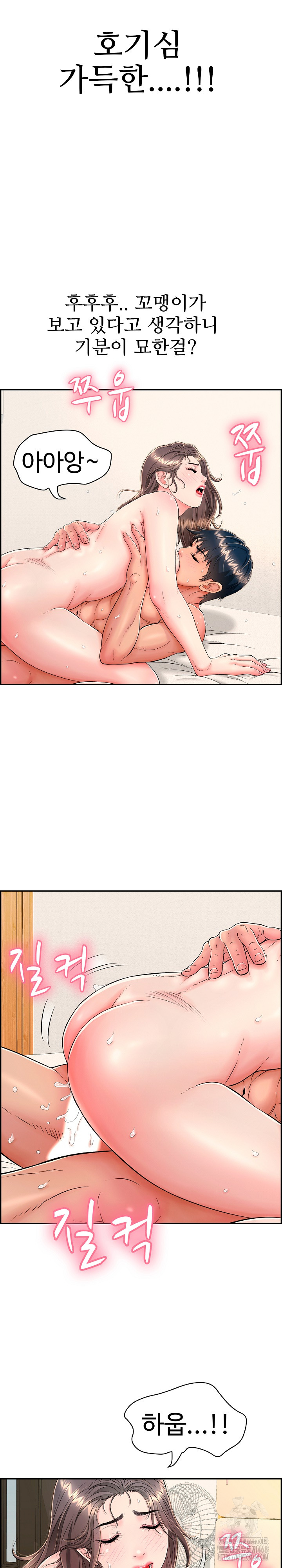 Just One More Time Raw - Chapter 12 [photo 12] - MangaPorn