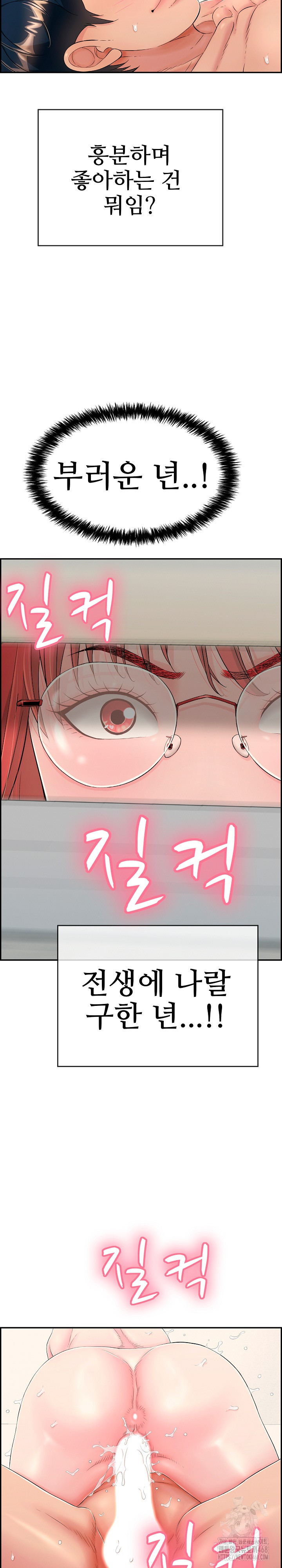 Just One More Time Raw - Chapter 12 [photo 16] - MangaPorn