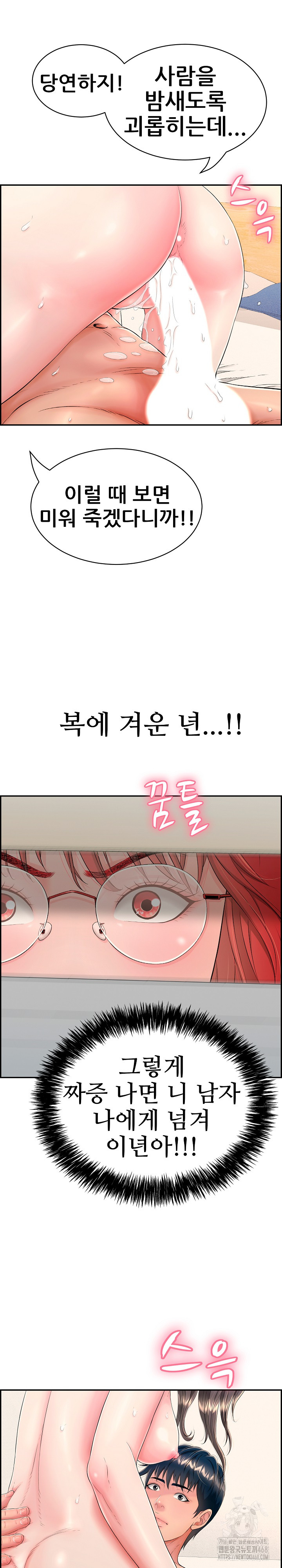 Just One More Time Raw - Chapter 12 [photo 2] - MangaPorn