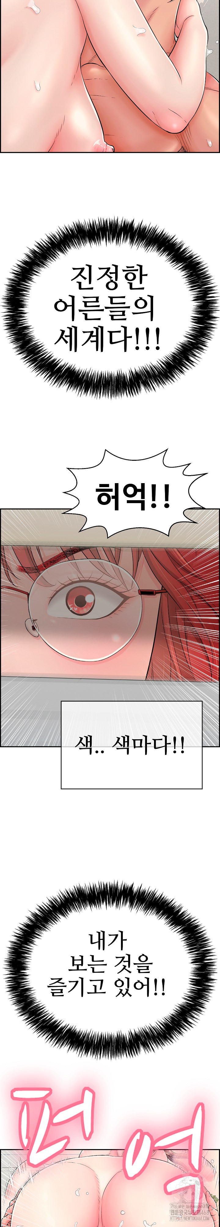 Just One More Time Raw - Chapter 12 [photo 25] - MangaPorn