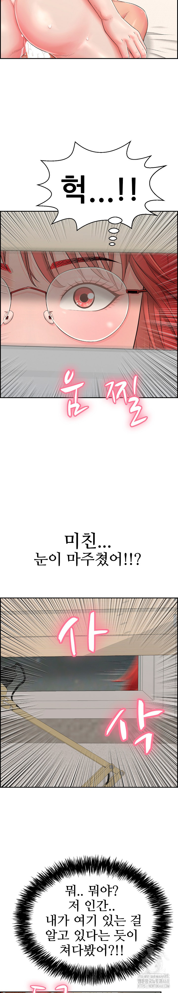 Just One More Time Raw - Chapter 12 [photo 3] - MangaPorn