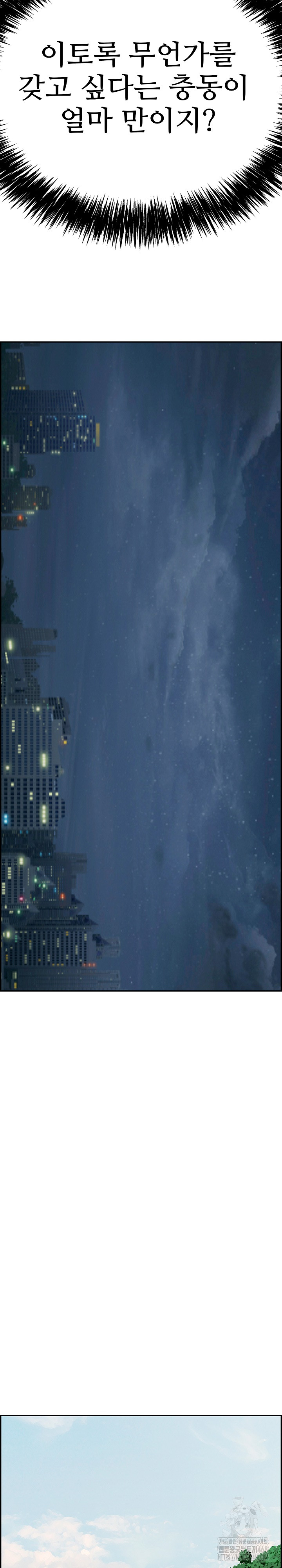 Just One More Time Raw - Chapter 12 [photo 31] - MangaPorn