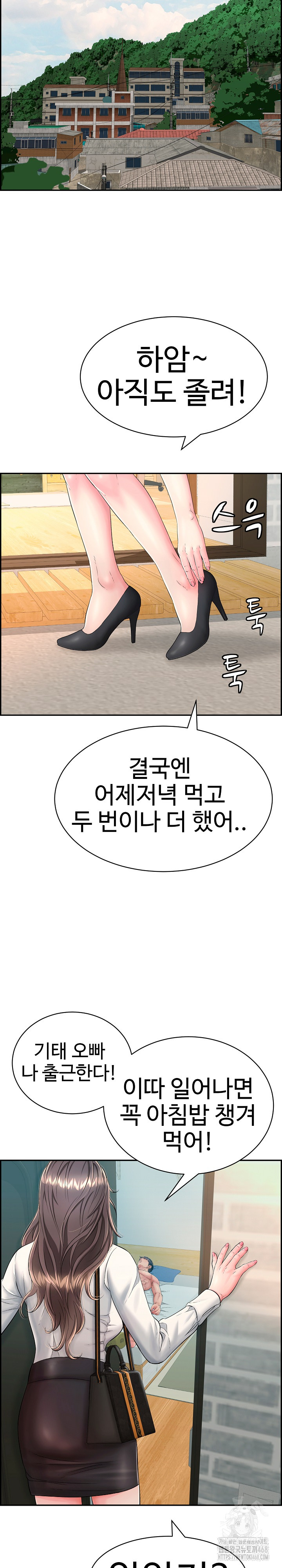 Just One More Time Raw - Chapter 12 [photo 32] - MangaPorn