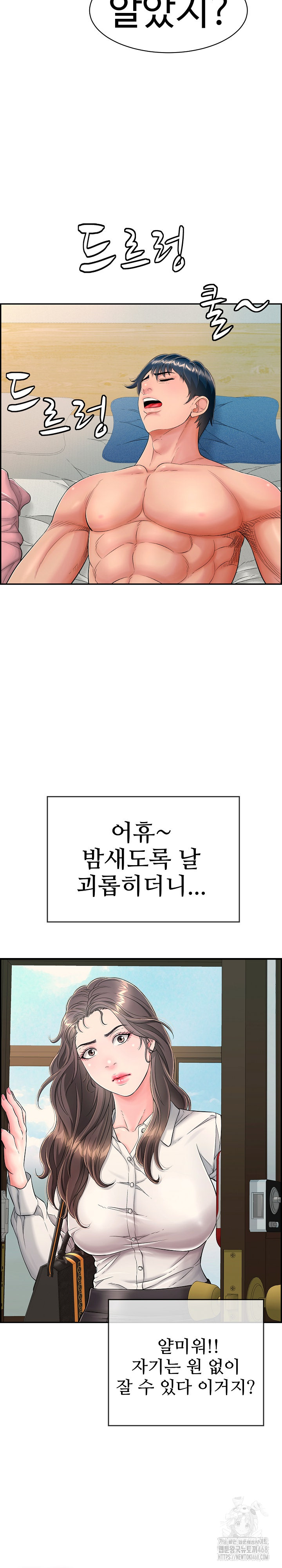 Just One More Time Raw - Chapter 12 [photo 33] - MangaPorn