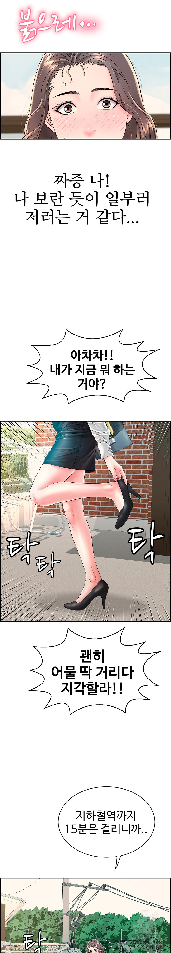 Just One More Time Raw - Chapter 12 [photo 35] - MangaPorn