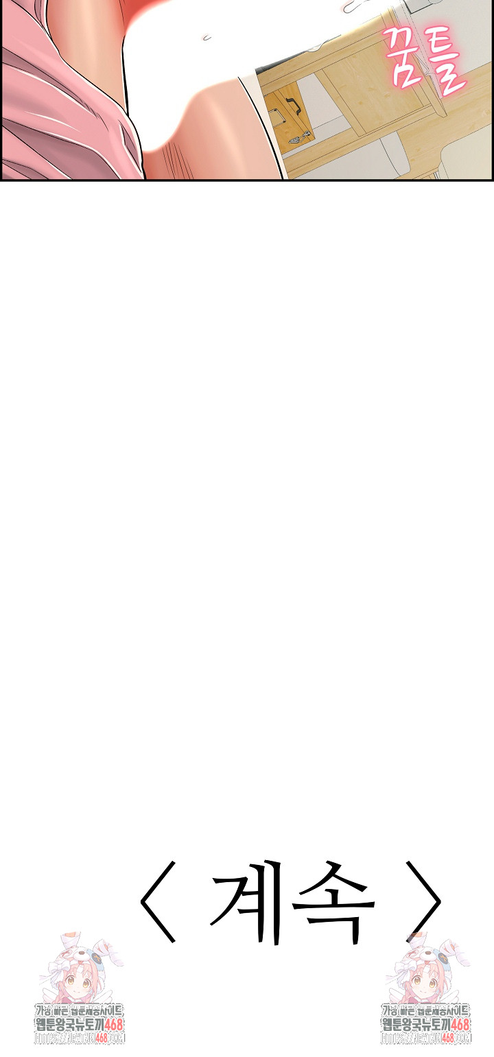 Just One More Time Raw - Chapter 12 [photo 41] - MangaPorn