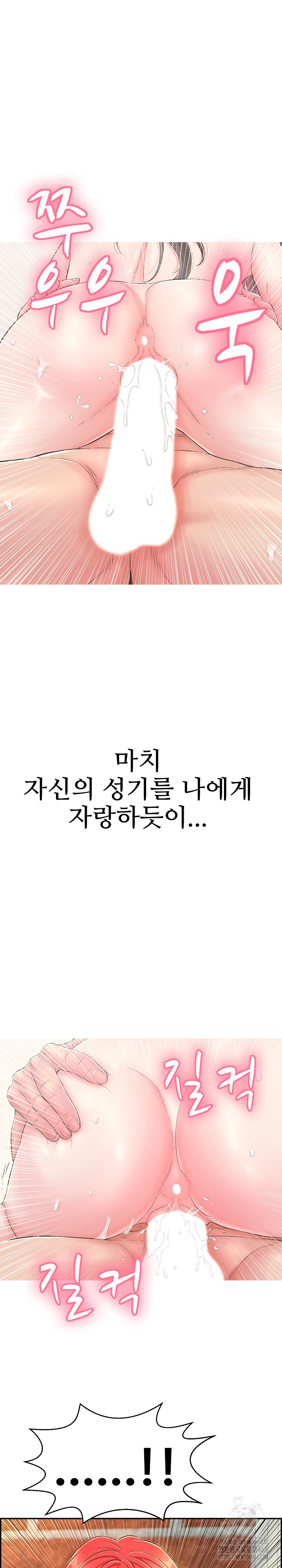 Just One More Time Raw - Chapter 12 [photo 6] - MangaPorn