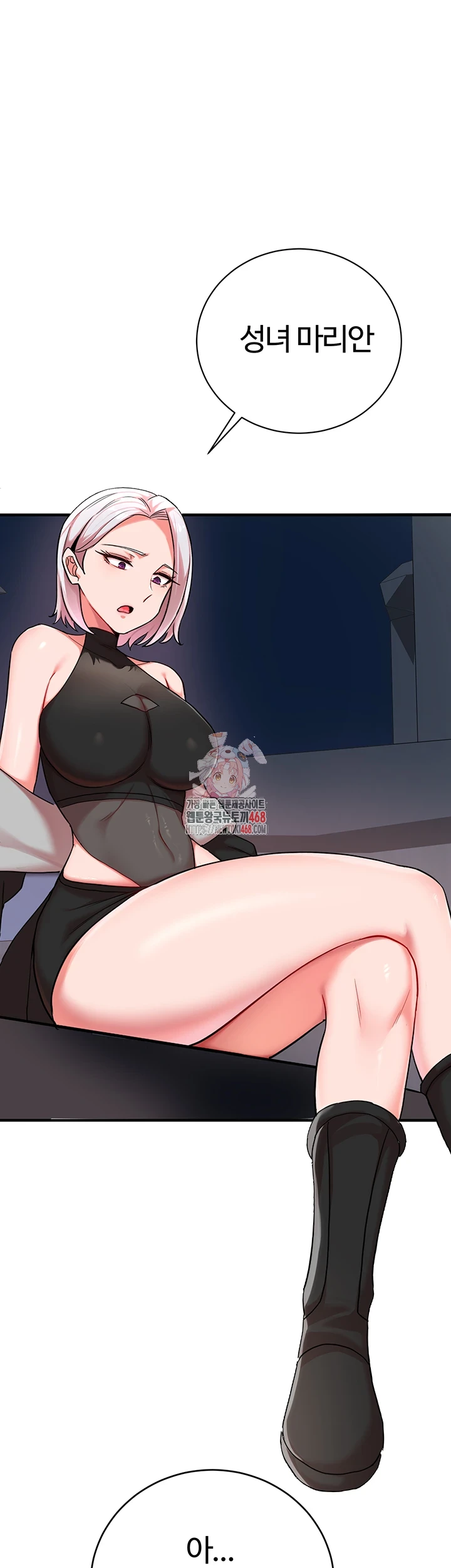 The Warrior Dissatisfied with Everyone Raw - Chapter 34 [photo 1] - MangaPorn