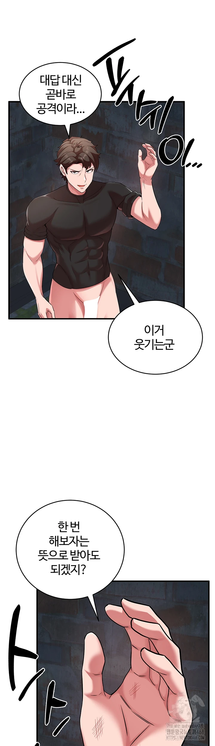 The Warrior Dissatisfied with Everyone Raw - Chapter 34 [photo 10] - MangaPorn