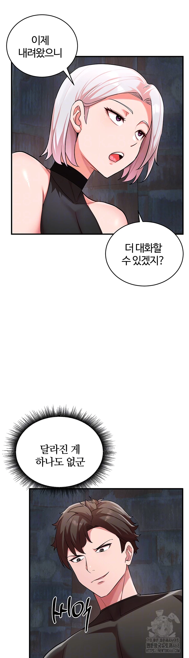 The Warrior Dissatisfied with Everyone Raw - Chapter 34 [photo 14] - MangaPorn