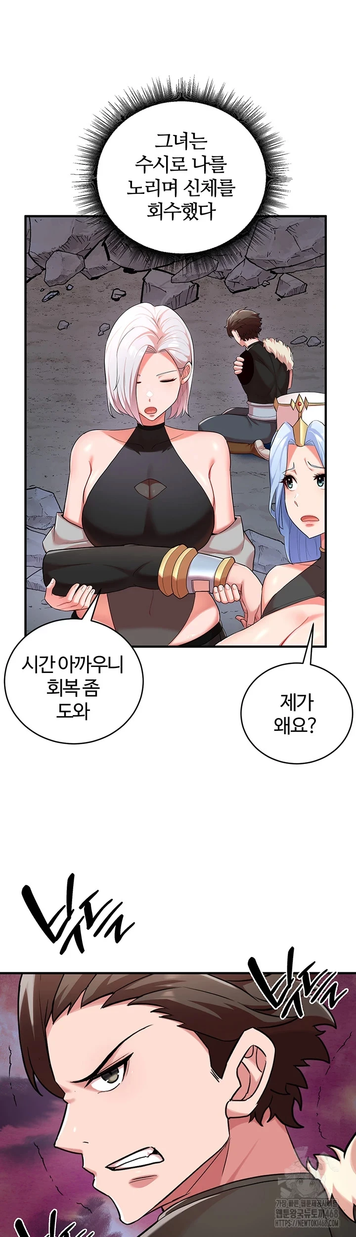 The Warrior Dissatisfied with Everyone Raw - Chapter 34 [photo 23] - MangaPorn