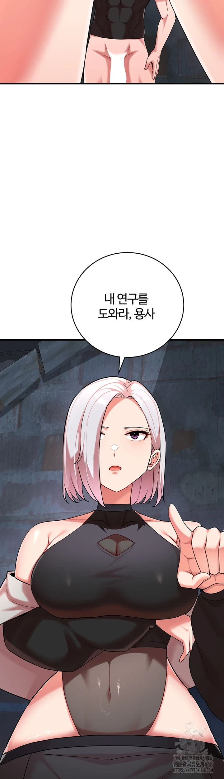 The Warrior Dissatisfied with Everyone Raw - Chapter 34 [photo 28] - MangaPorn