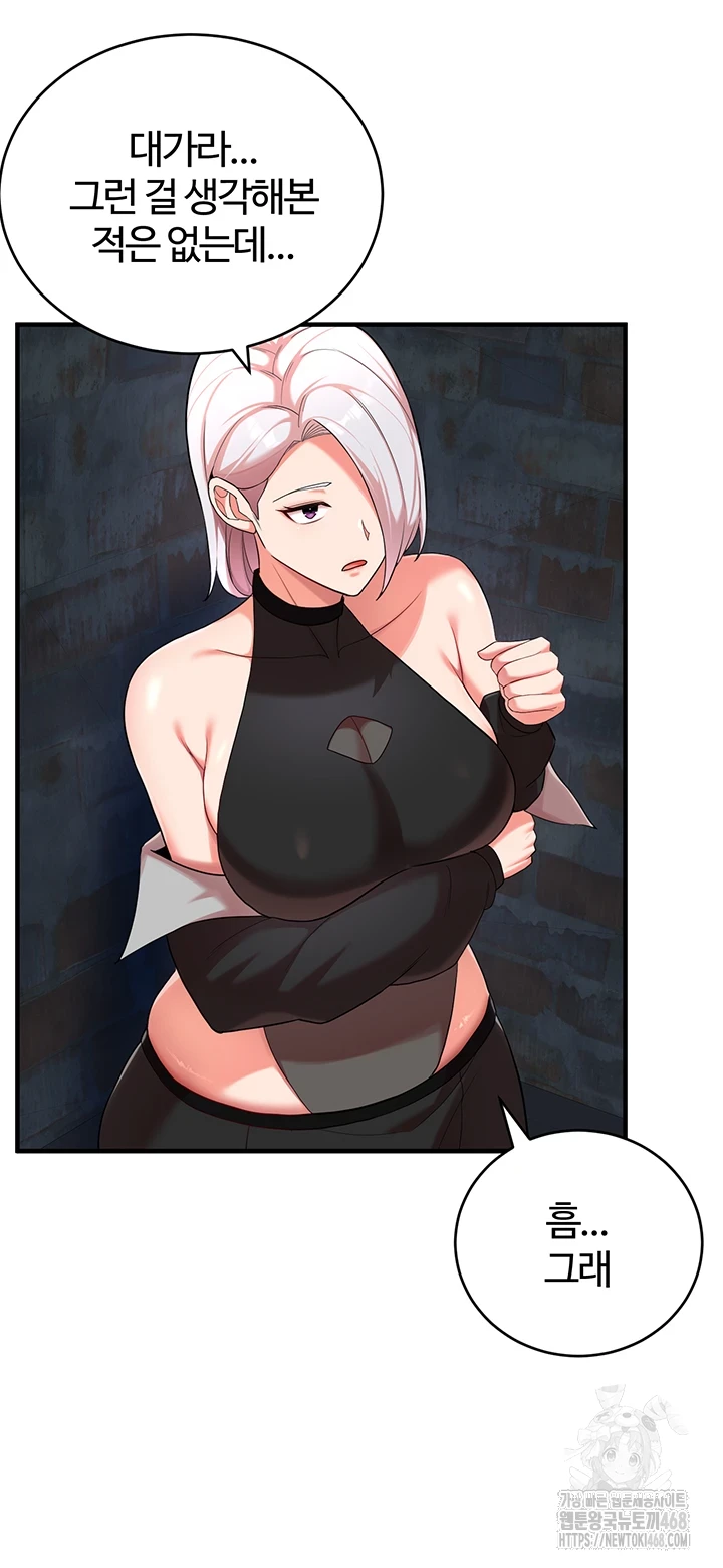 The Warrior Dissatisfied with Everyone Raw - Chapter 34 [photo 30] - MangaPorn