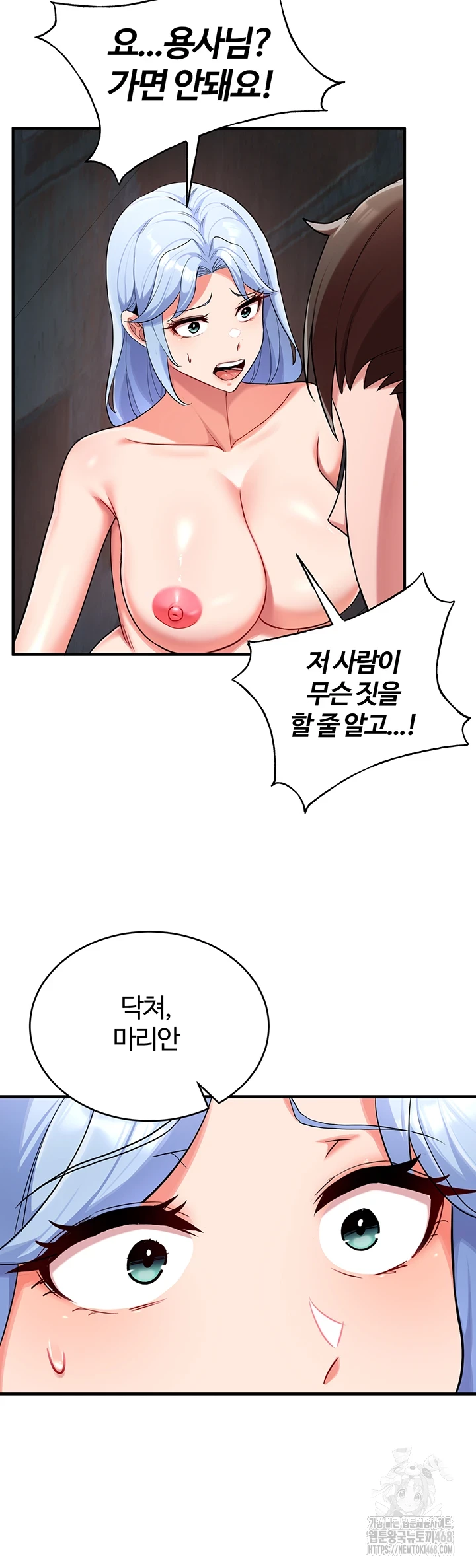 The Warrior Dissatisfied with Everyone Raw - Chapter 34 [photo 33] - MangaPorn