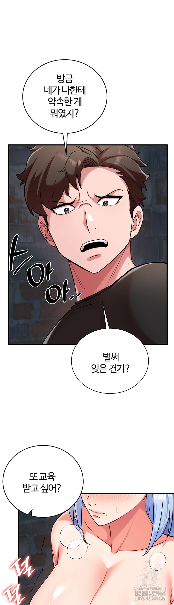 The Warrior Dissatisfied with Everyone Raw - Chapter 34 [photo 34] - MangaPorn