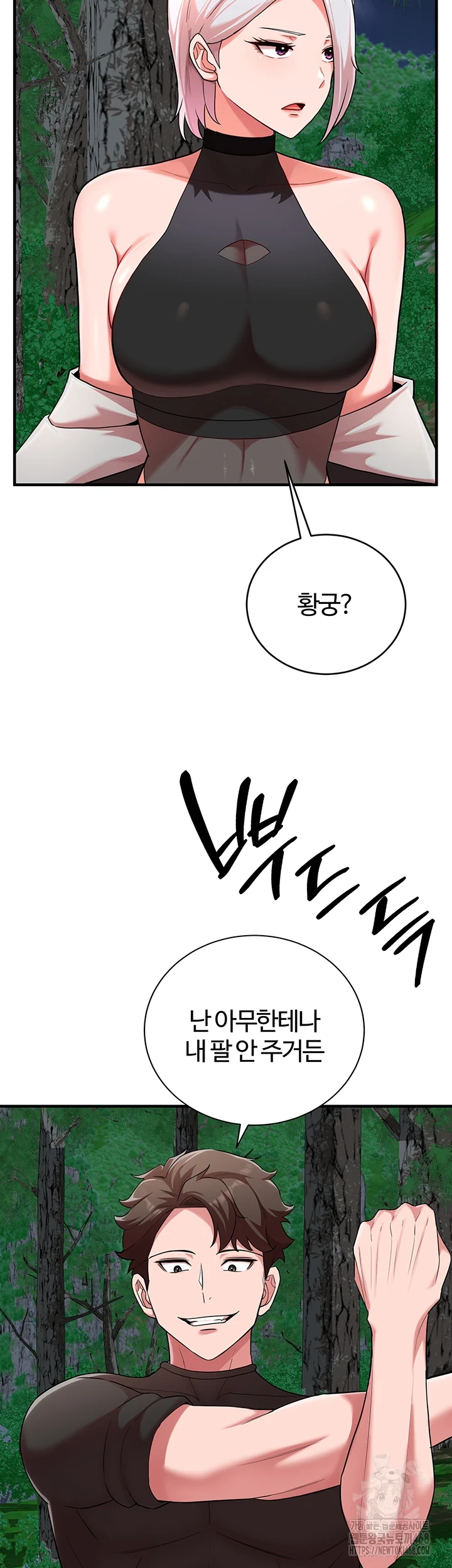 The Warrior Dissatisfied with Everyone Raw - Chapter 34 [photo 40] - MangaPorn