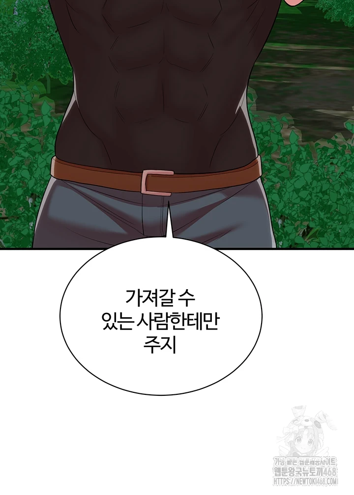 The Warrior Dissatisfied with Everyone Raw - Chapter 34 [photo 41] - MangaPorn