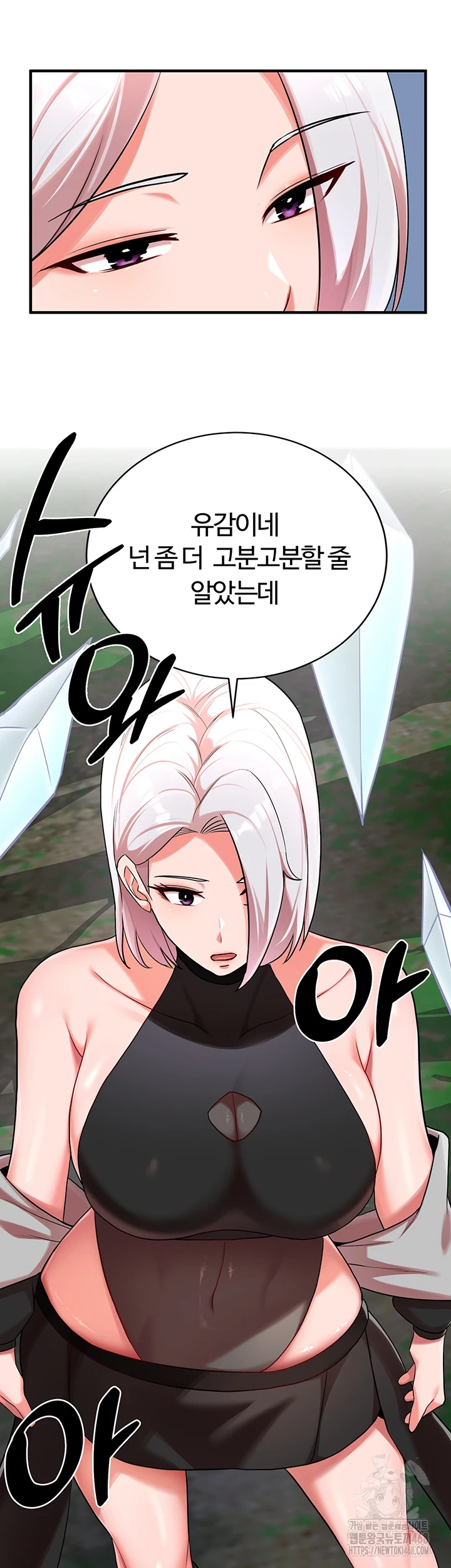 The Warrior Dissatisfied with Everyone Raw - Chapter 34 [photo 42] - MangaPorn