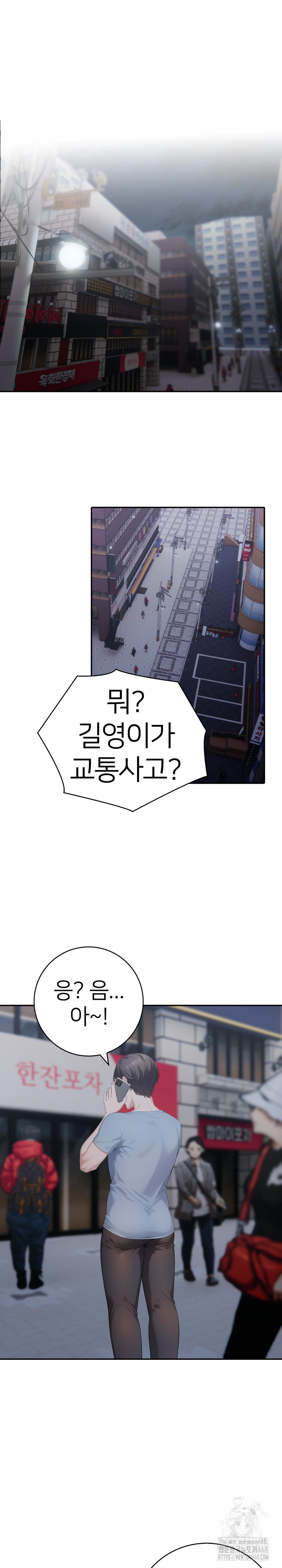 A Friend’s Older Sister’s Scheme Raw - Chapter 11 [photo 11] - MangaPorn