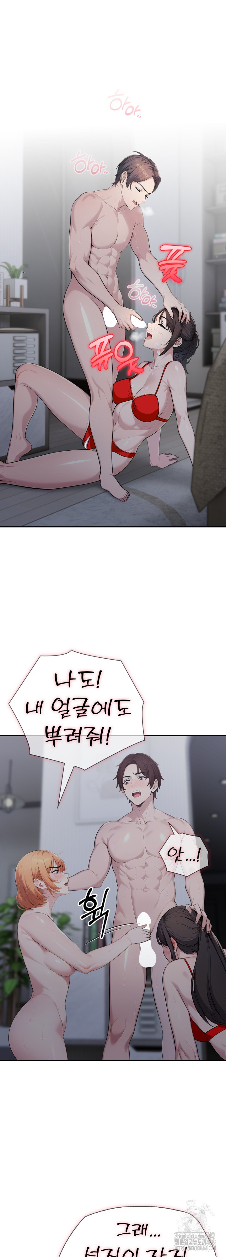 A Friend’s Older Sister’s Scheme Raw - Chapter 11 [photo 17] - MangaPorn