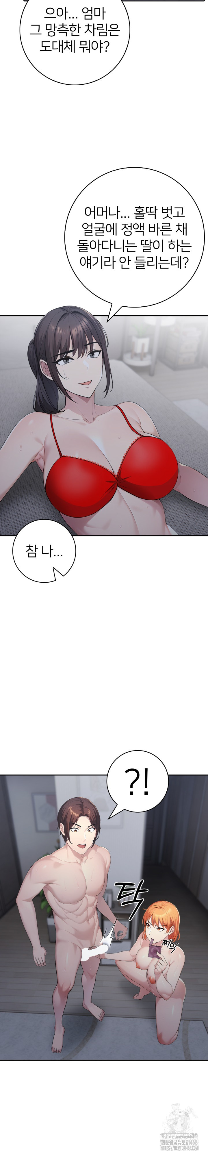 A Friend’s Older Sister’s Scheme Raw - Chapter 11 [photo 6] - MangaPorn