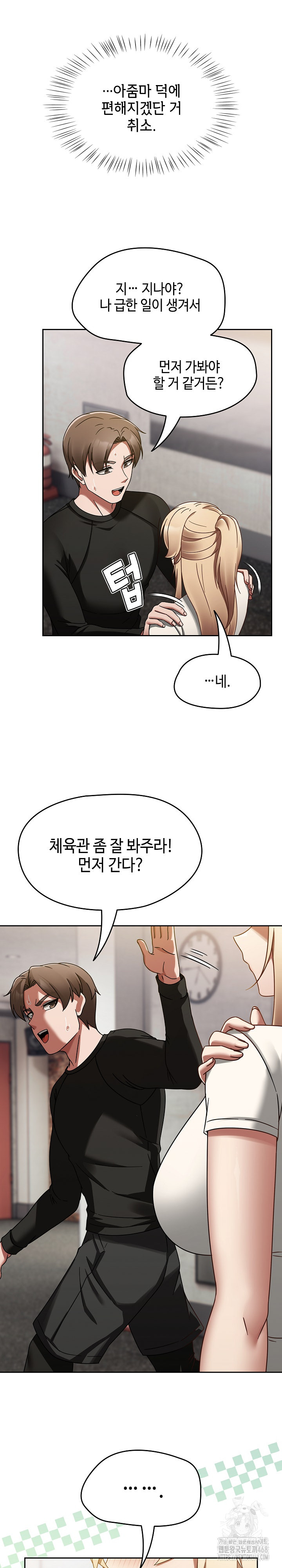 Ground and Pound Raw - Chapter 16 [photo 10] - MangaPorn