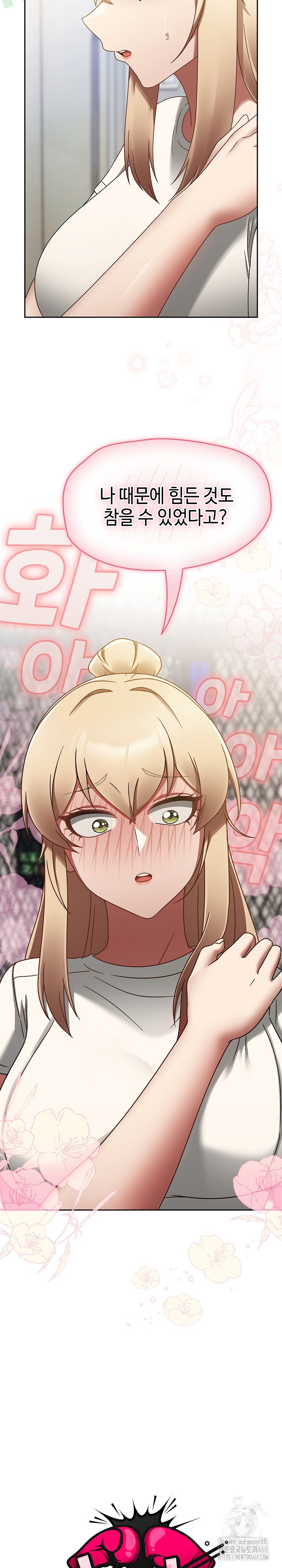 Ground and Pound Raw - Chapter 16 [photo 11] - MangaPorn