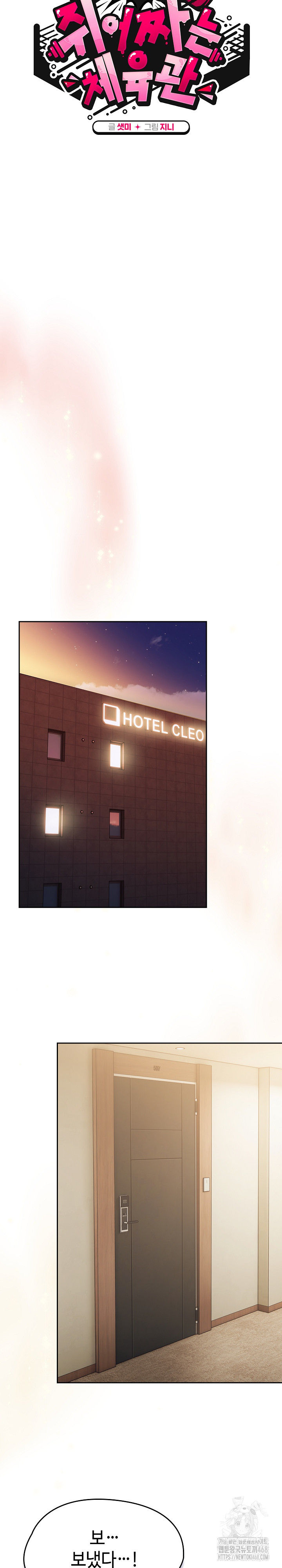 Ground and Pound Raw - Chapter 16 [photo 12] - MangaPorn