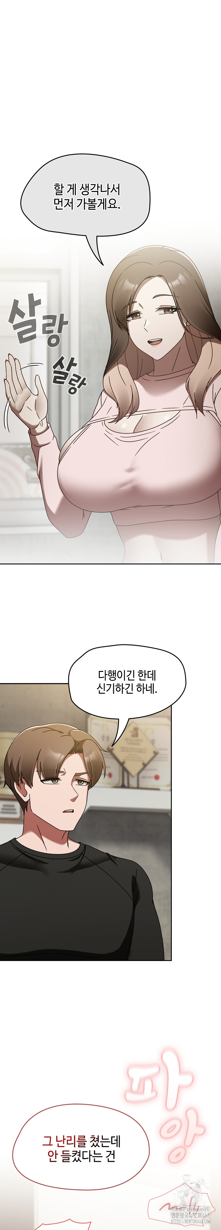 Ground and Pound Raw - Chapter 16 [photo 2] - MangaPorn