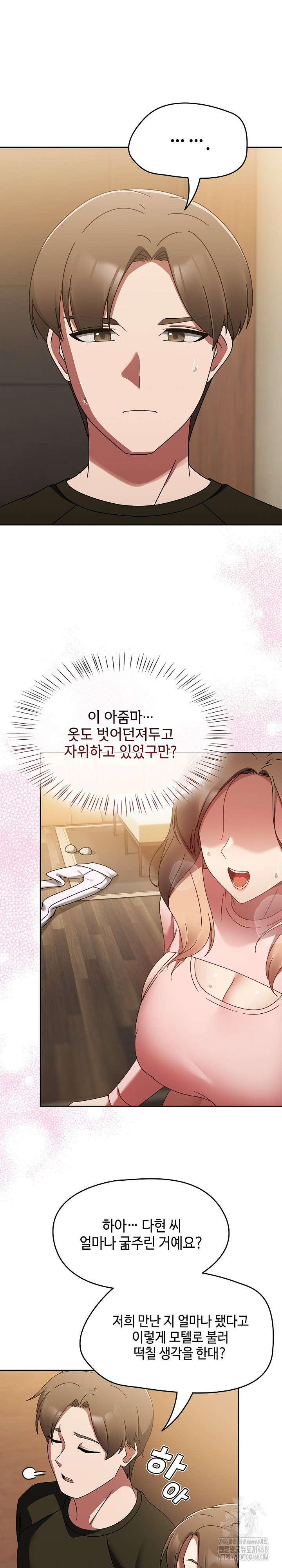 Ground and Pound Raw - Chapter 16 [photo 24] - MangaPorn