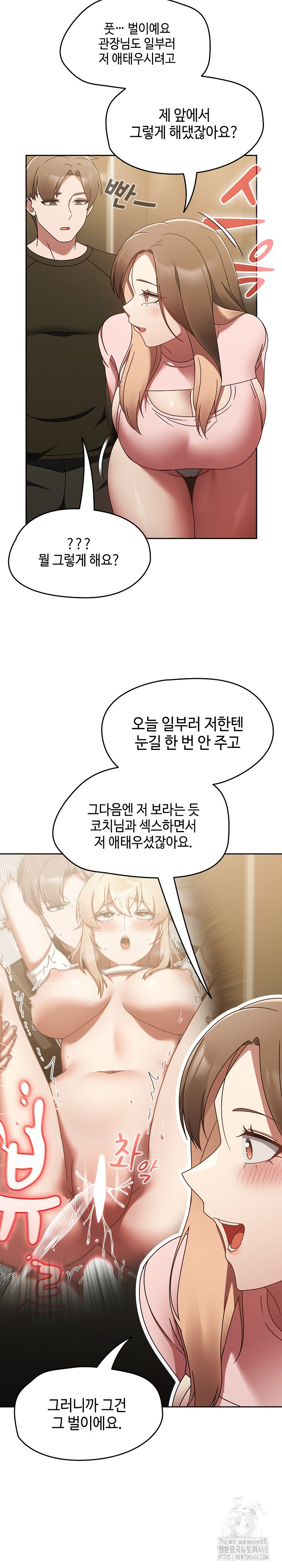 Ground and Pound Raw - Chapter 16 [photo 26] - MangaPorn