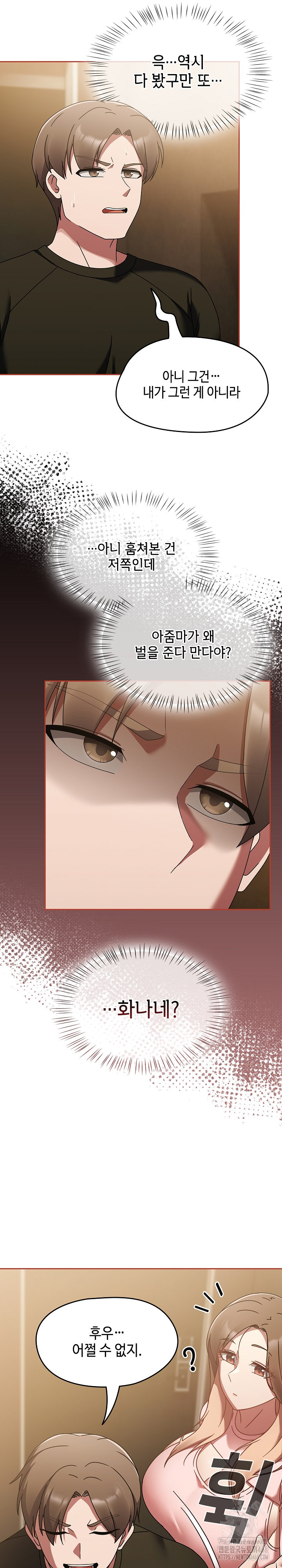 Ground and Pound Raw - Chapter 16 [photo 27] - MangaPorn