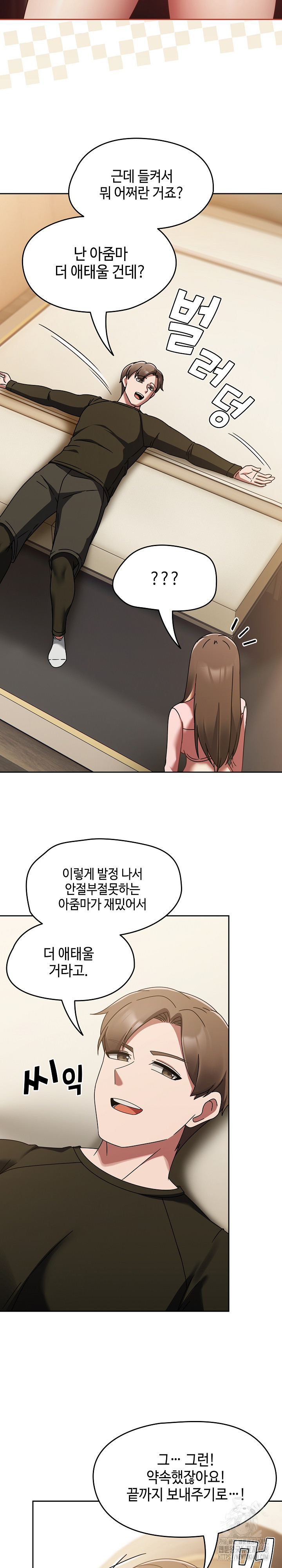 Ground and Pound Raw - Chapter 16 [photo 29] - MangaPorn