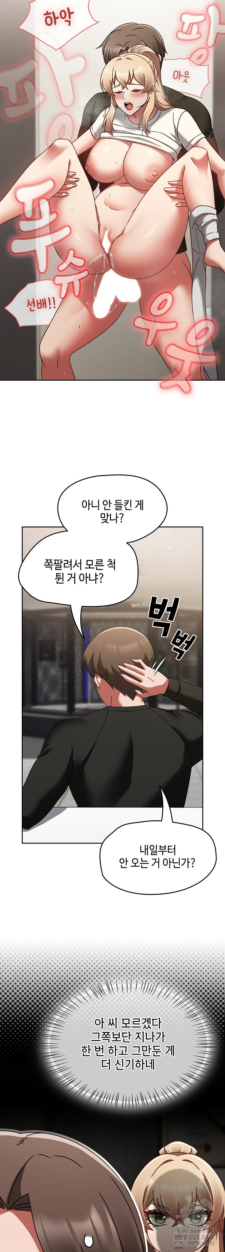 Ground and Pound Raw - Chapter 16 [photo 3] - MangaPorn