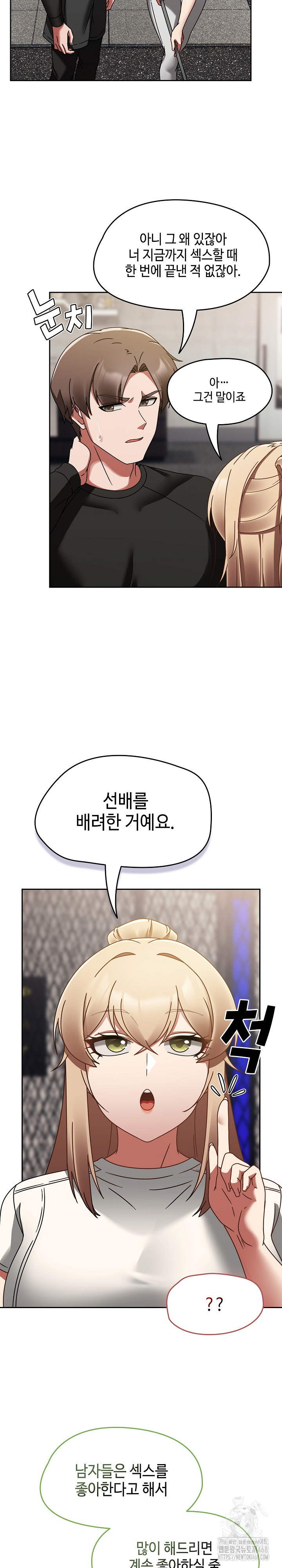 Ground and Pound Raw - Chapter 16 [photo 5] - MangaPorn