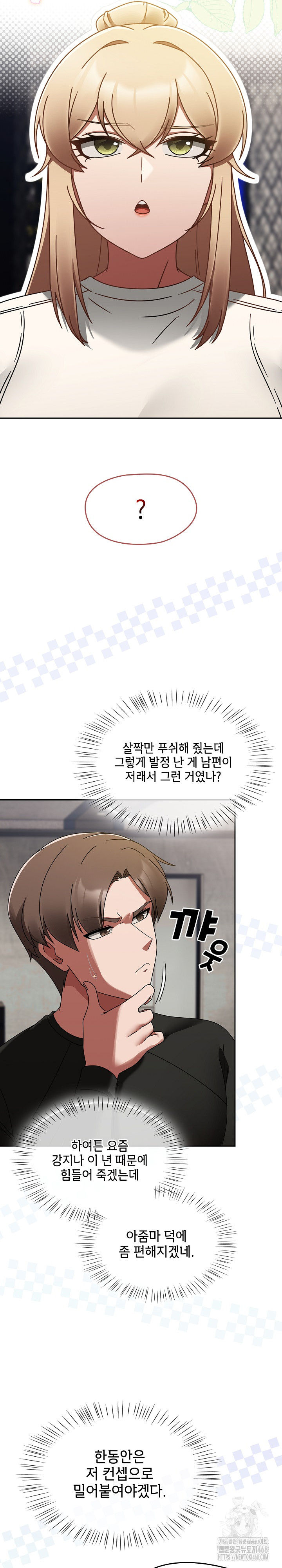 Ground and Pound Raw - Chapter 16 [photo 7] - MangaPorn