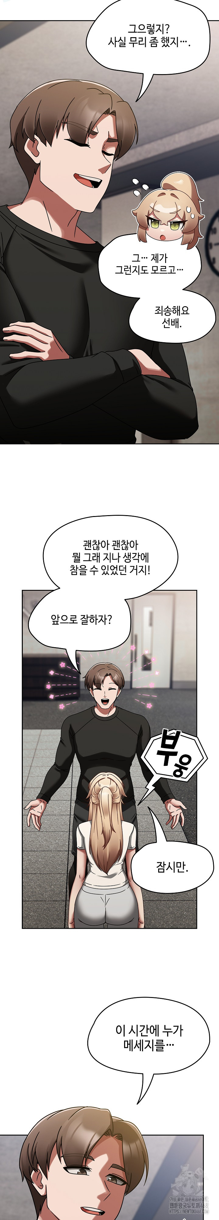 Ground and Pound Raw - Chapter 16 [photo 8] - MangaPorn