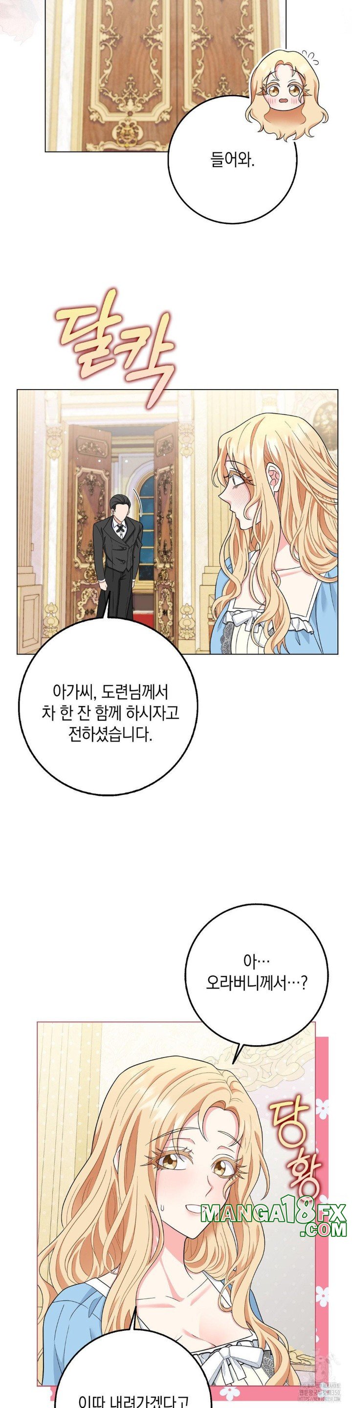 My Fairest Lady Raw - Chapter 7 [photo 13] - MangaPorn