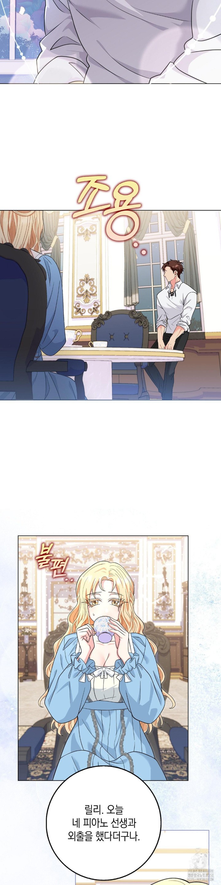 My Fairest Lady Raw - Chapter 7 [photo 15] - MangaPorn