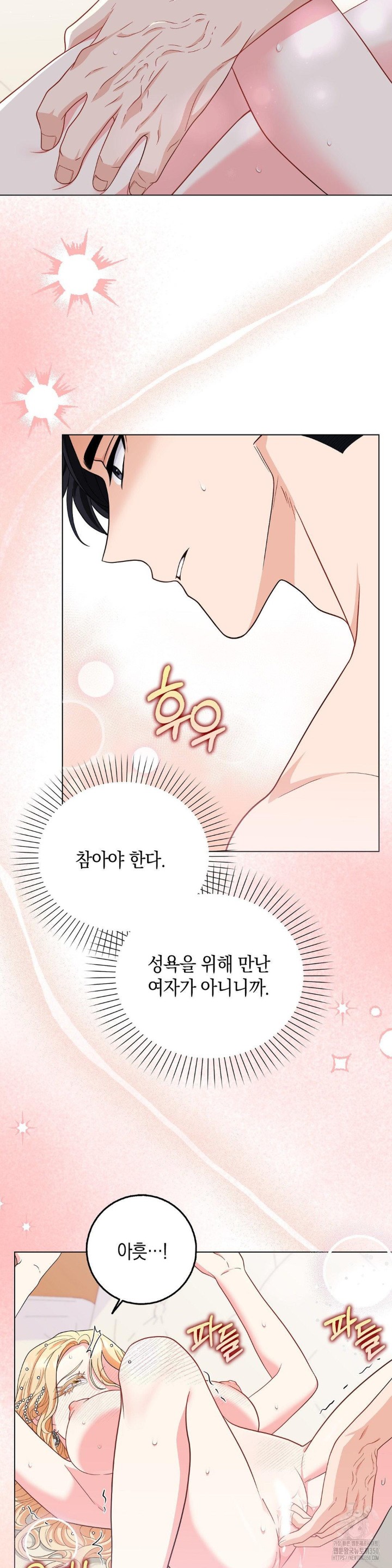 My Fairest Lady Raw - Chapter 7 [photo 2] - MangaPorn