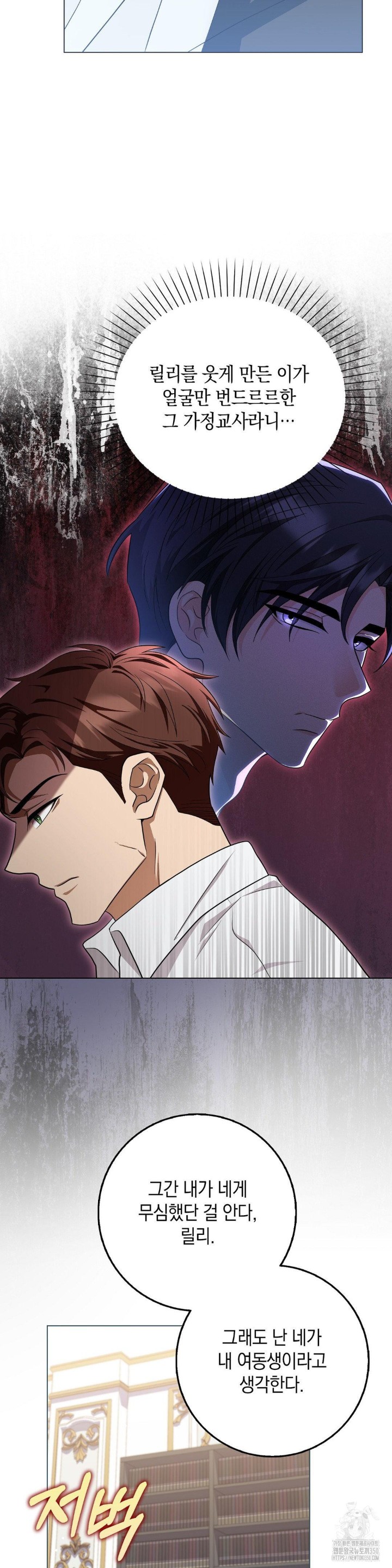 My Fairest Lady Raw - Chapter 7 [photo 20] - MangaPorn