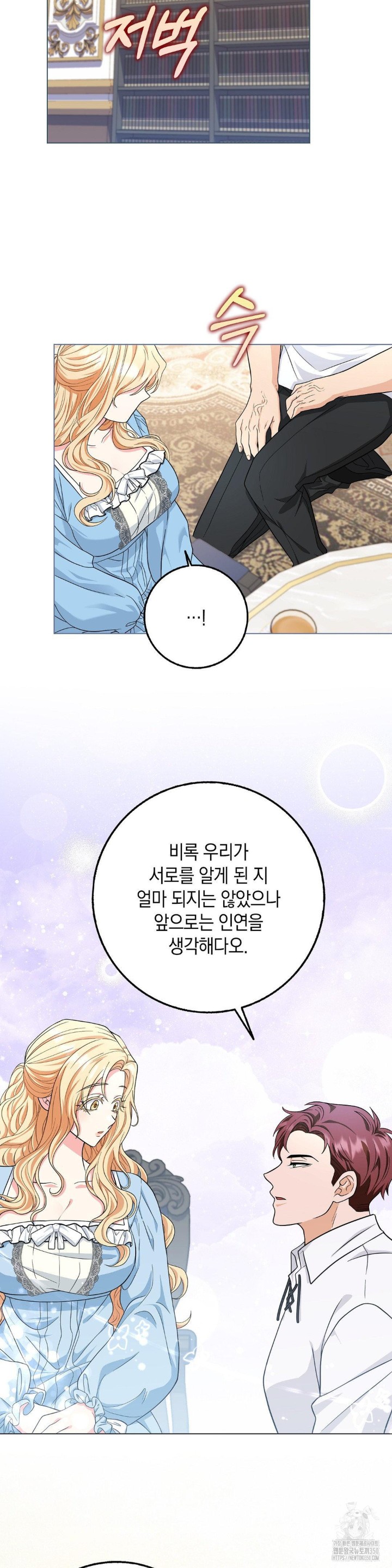 My Fairest Lady Raw - Chapter 7 [photo 21] - MangaPorn