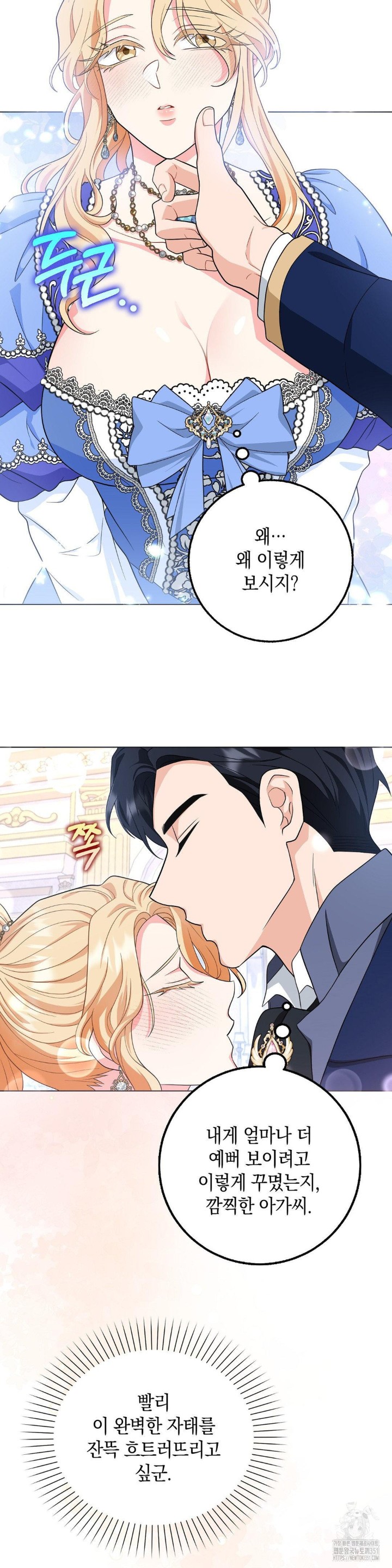 My Fairest Lady Raw - Chapter 8 [photo 15] - MangaPorn