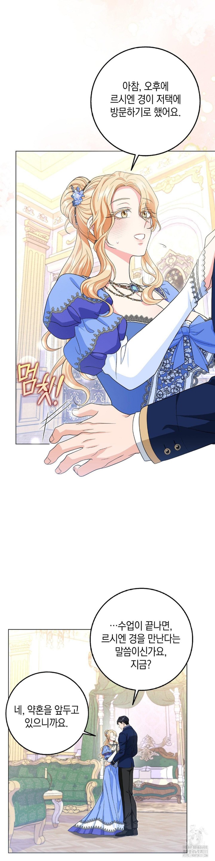 My Fairest Lady Raw - Chapter 8 [photo 16] - MangaPorn