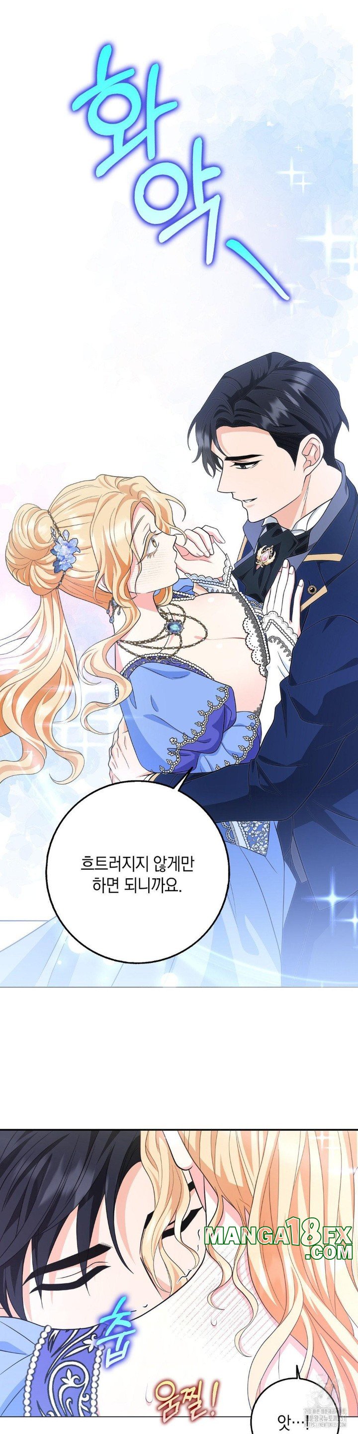 My Fairest Lady Raw - Chapter 8 [photo 18] - MangaPorn