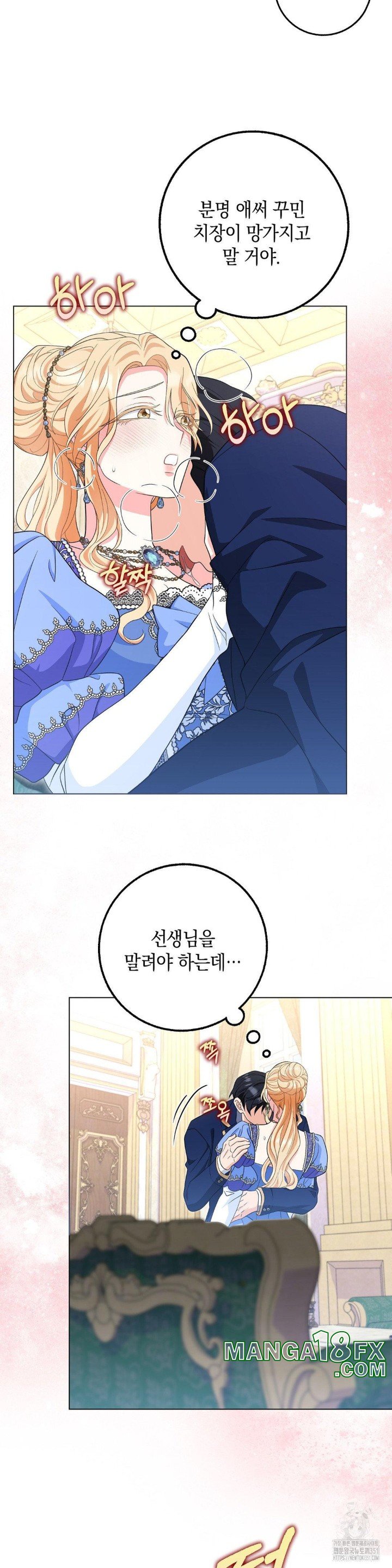 My Fairest Lady Raw - Chapter 8 [photo 19] - MangaPorn