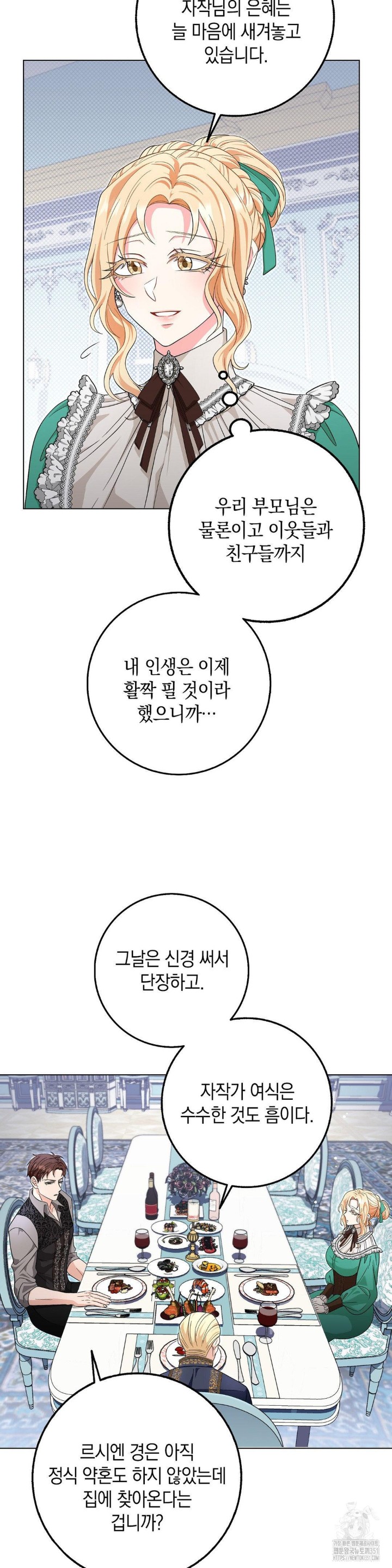 My Fairest Lady Raw - Chapter 8 [photo 2] - MangaPorn